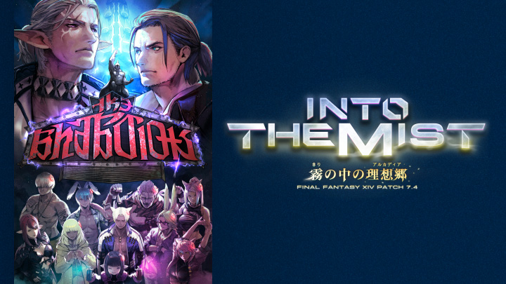 パッチ7.4】特設サイト公開！ 🏆至天の座アルカディア：ヘビー級