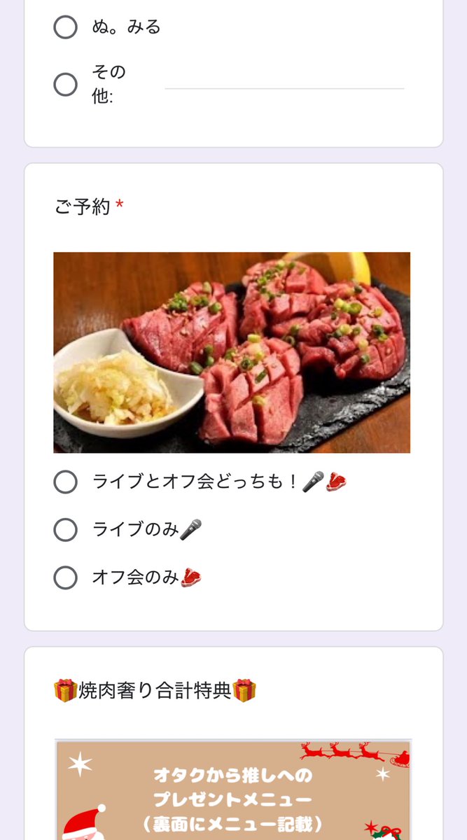 あさって会えます🍖🔥

LIVEのみ、オフ会のみも可です！！！
ご予約はこちらから👇
docs.google.com/forms/d/e/1FAI…