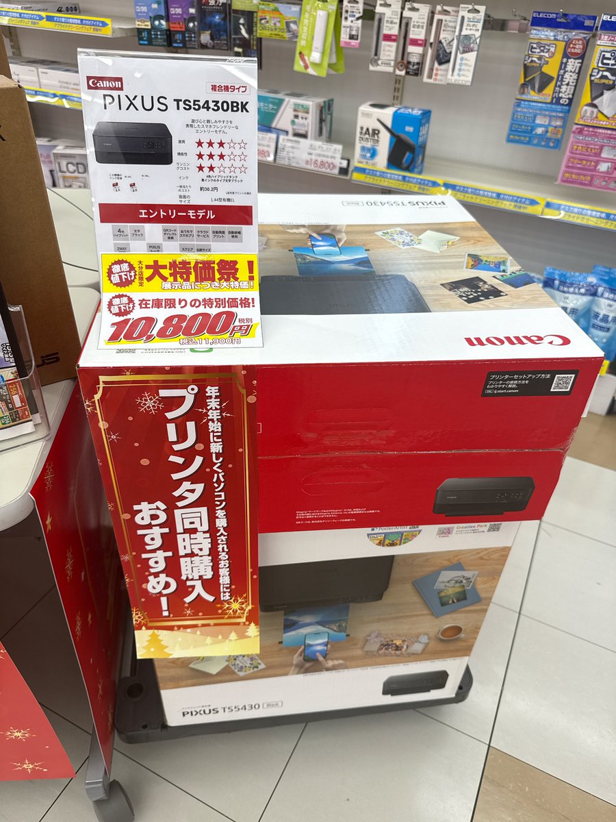 ap_oita's tweet image. こんにちは！アプライド大分店です🐒

プリンターが大特価でこのお値段！！！🫣🫣🫣
年末年始に備えて、今が買い替えのチャンス！

早い者勝ちなので、ぜひお越しください！
#アプライド #大分 #プリンター #年賀状