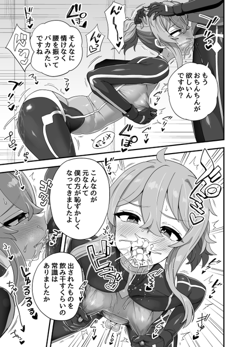 (NSFW)「天才スパイはロボスパイにも負けられない!!」(2/2) 全10ページの漫画です。続きは支援サイトで読めます。