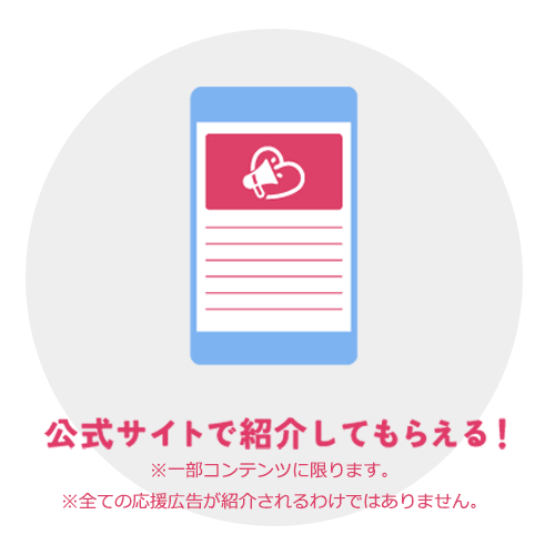 CYheartsign's tweet photo. /
あなたの“好き”が、
今日も誰かの目にとまる
応援広告サービス #HeartSign
\
#HeartSignだけの『トクベツ』🤗
3⃣公式コンテンツで紹介してもらえる!
👉応援広告の掲載事例として公式コンテンツで紹介されることがあります。
※すべての応援広告が掲載されるわけではございません。
※一部の公式コンテンツに限ります。
イケメンシリーズも取り扱い中!!
▼公式サイト
https://t.co/l7LSPicjn8
#応援広告 #イケシリ