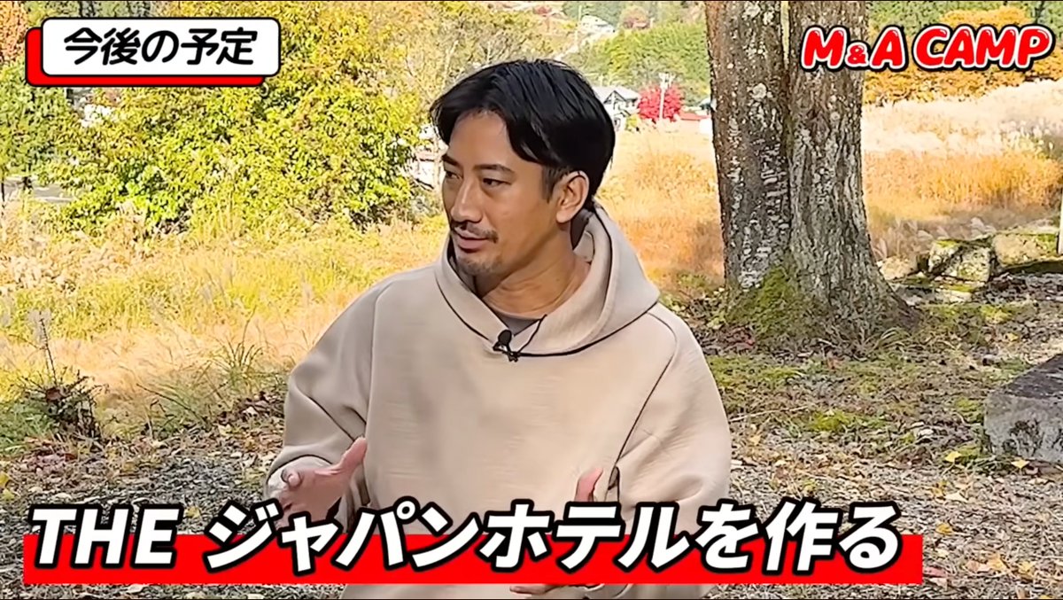 限界集落の空き家を丸ごとホテルにした、
山梨県小菅村の分散型ホテルがすごい。
　
人口約600人の限界集落が、地域再生のモデルとして注目を集めている。
　
空き家が増える日本において、「分散型ホテル」は一つの解になり得るのか。