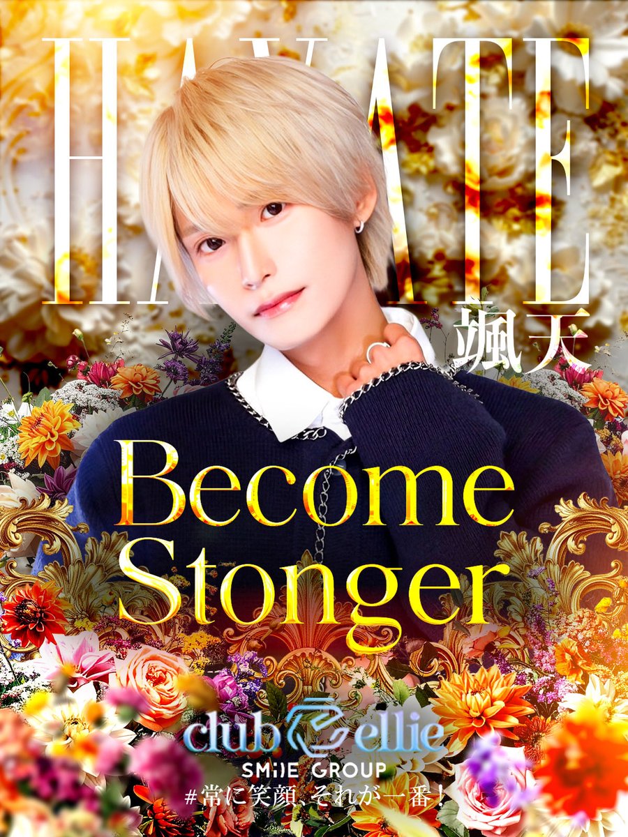 Sm:)e group】club ellie公式 (@S_clubellie) / Posts / X