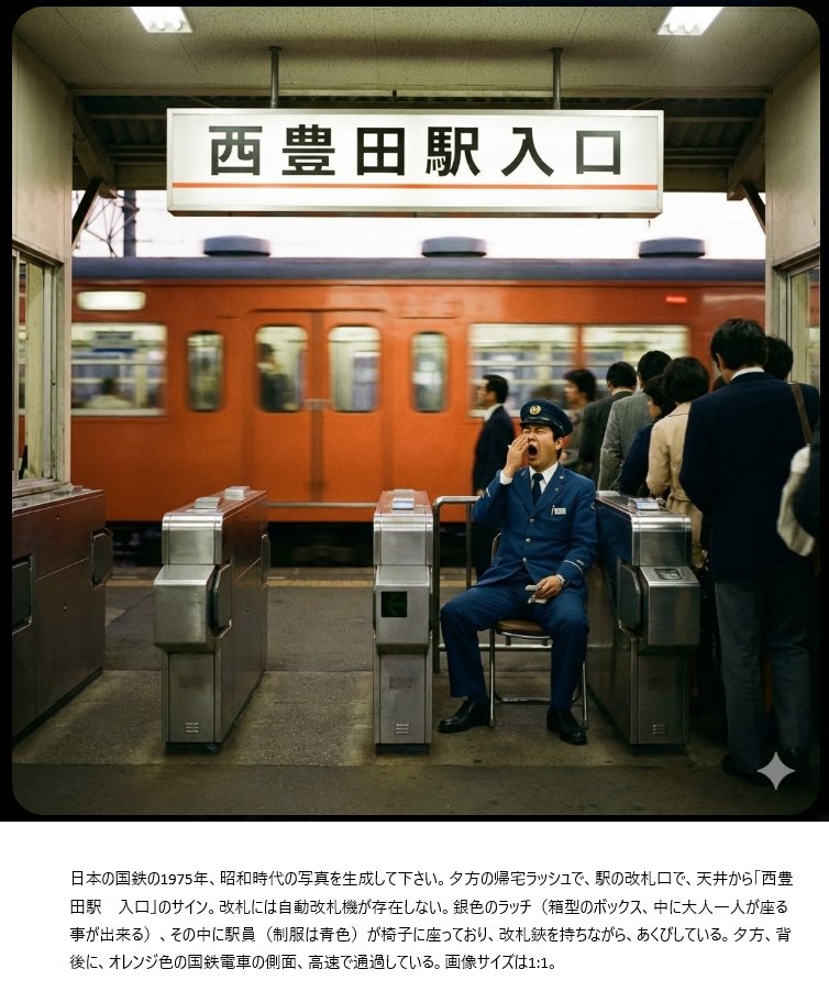 車内改札鉄　　パンチ