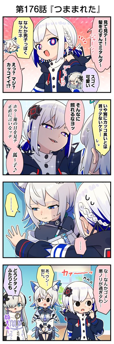 音楽的同位体 公式【可不・星界・裏命・狐子・羽累】 (@musicalisotope