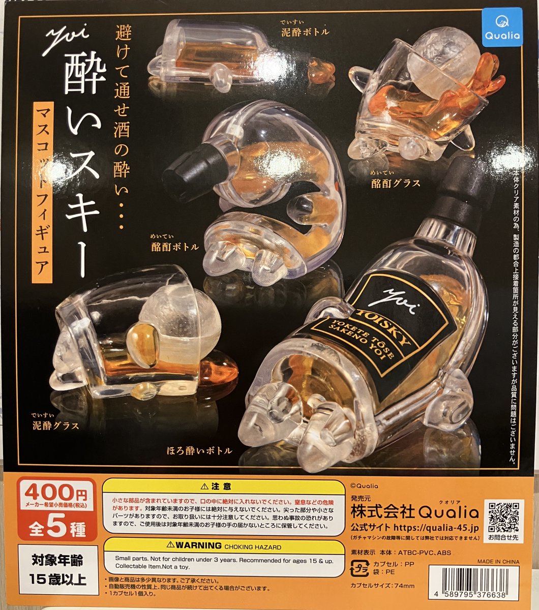 🆕新作入荷情報🆕 ⭐️#酔いスキー マスコットフィギュア