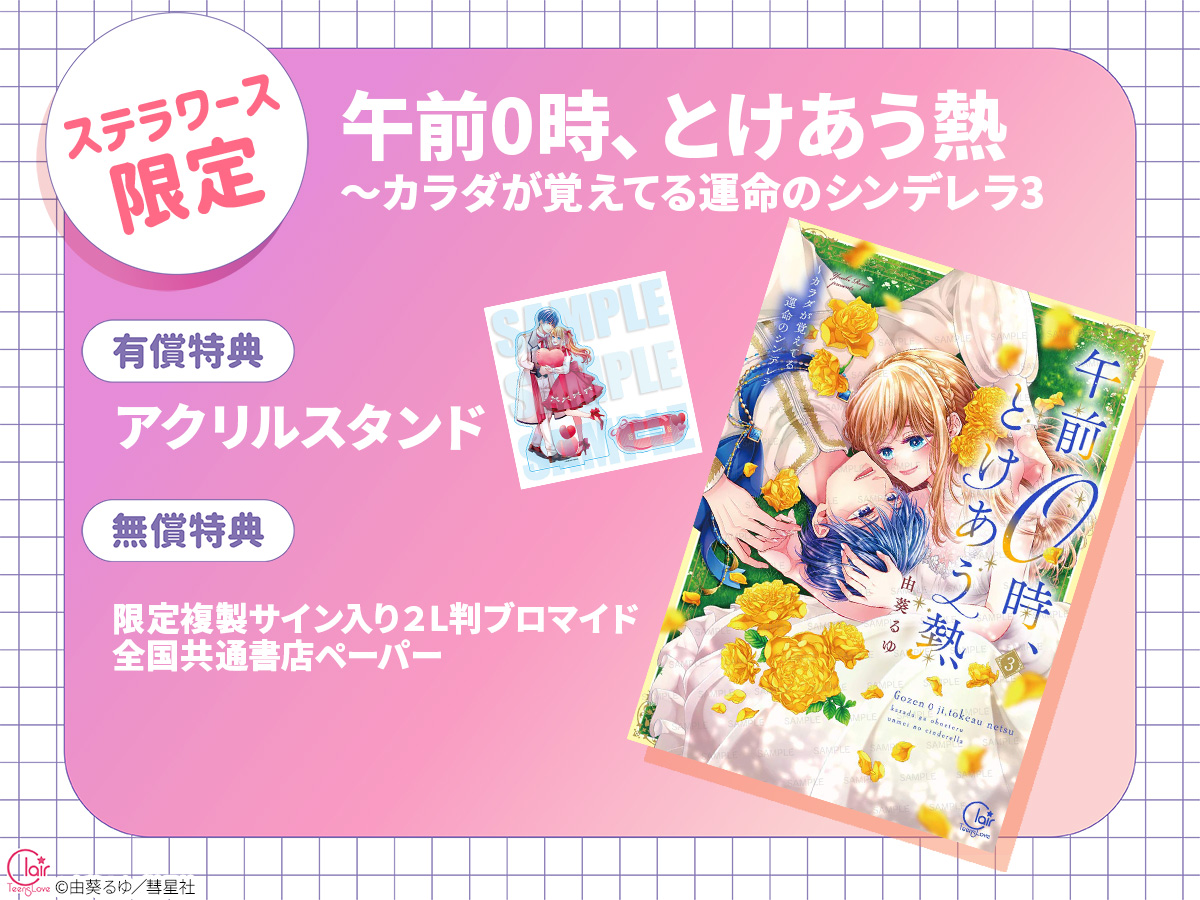 由葵るゆ🐿 (@yuukiruyu) / Posts / X