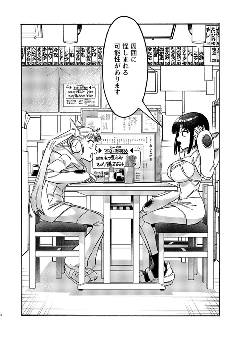 未来人がビール飲んでみた(0/3) 