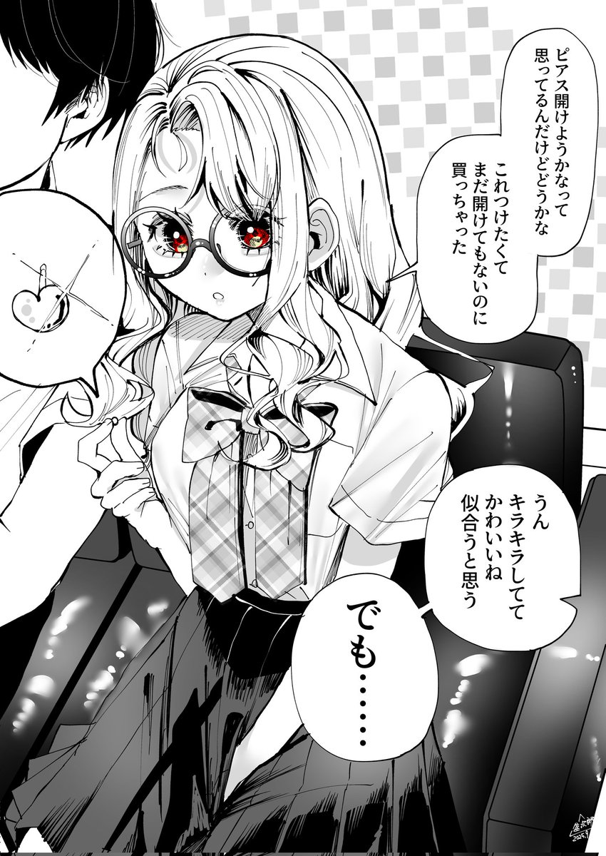 【32】ナホちゃん

1/2 
