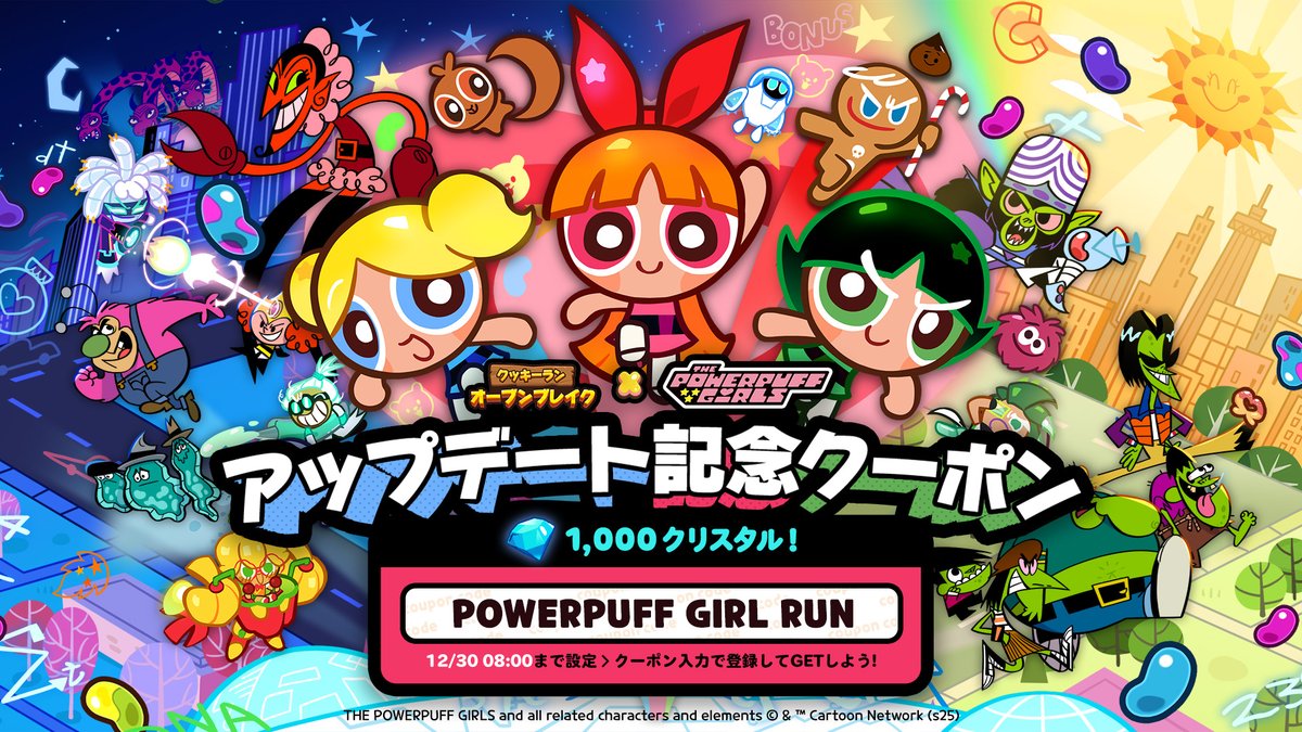 クッキーランパワーパフガールズ コラボイベント ブランケット 当選品 クッキーランパワーパフガールズ コラボイベント ブランケット 当選品