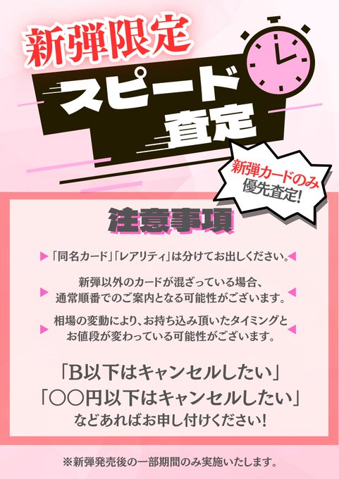 torecacamp's tweet image. 【買取に関するお知らせ】
11/28～ 「”新弾限定”スピード査定」を行います！
今回の対象商品は
「✨ハイクラスパック✨MEGAドリームex」

期間中の【新弾のカード”のみ”】のお持ち込みは、優先的に査定させていただきます‼…