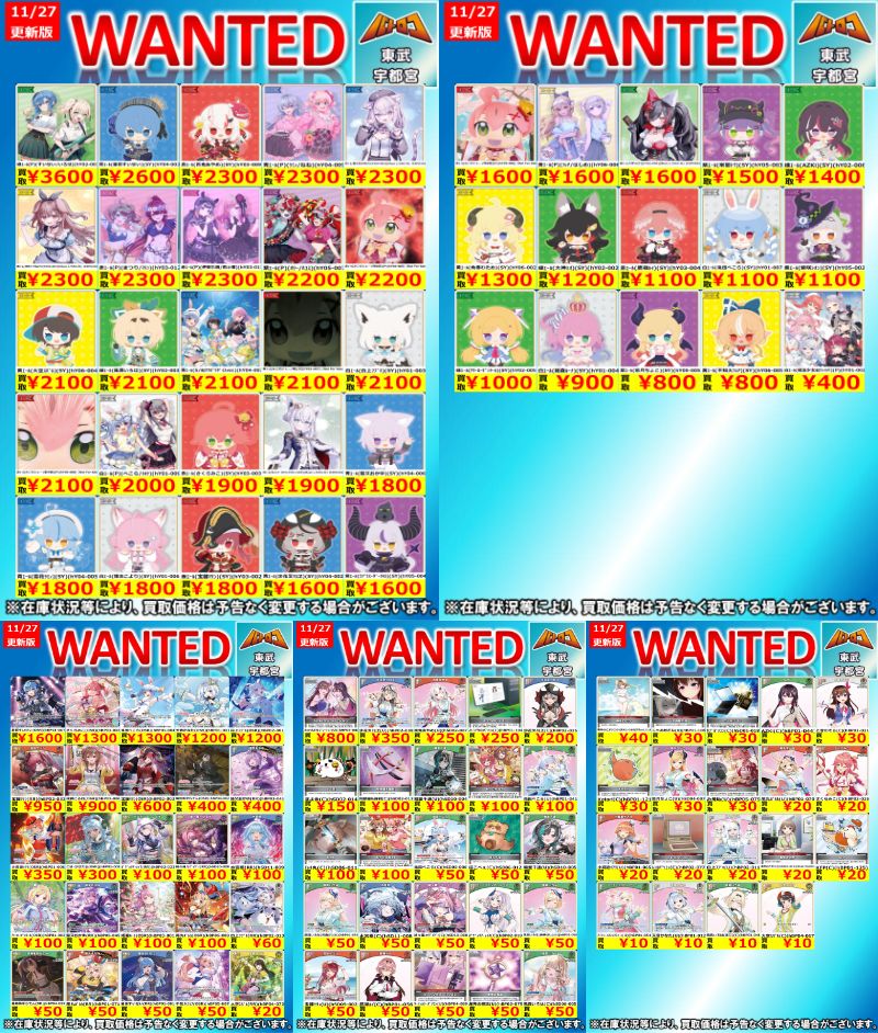 ホロカ 買取情報】 こちら今週の買取表まとめになります！！！ 新弾