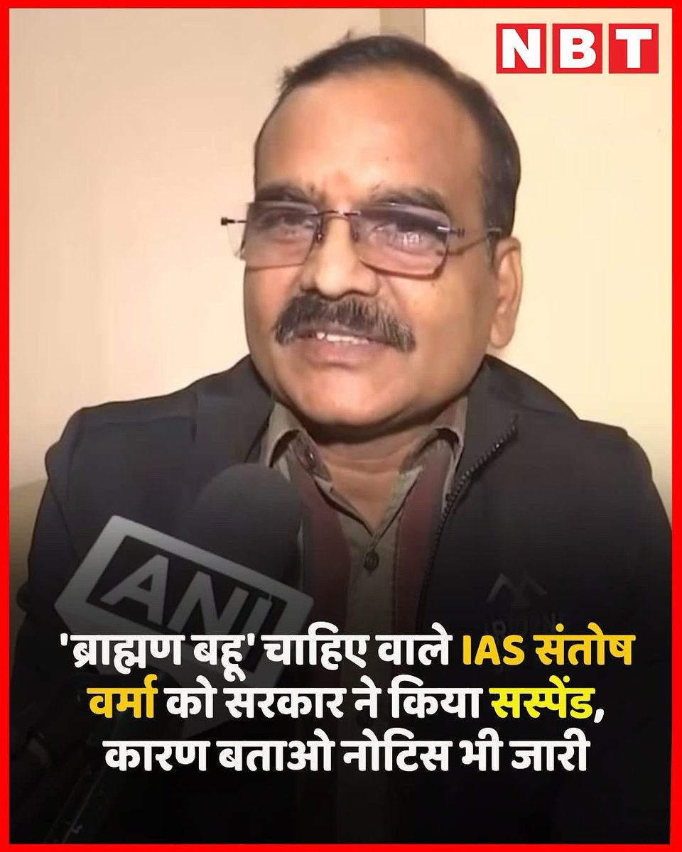 Parshuramdal_in's tweet image. ब्राह्मण एकता की जीत।
मानसिक रोगी सस्पेंड !!
अब आया असली औक़ात में।