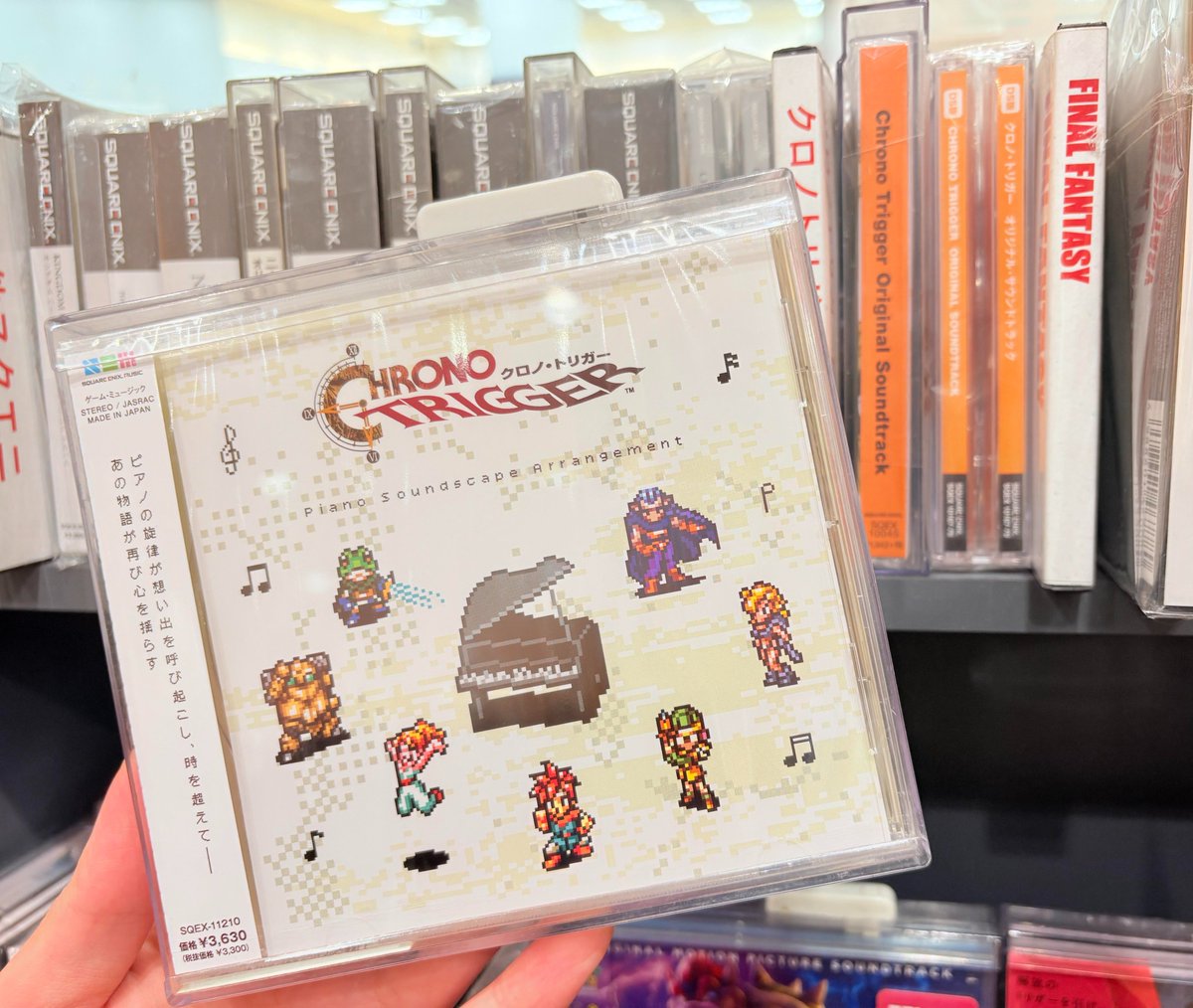 クロノトリガー】 新たな解釈で奏でられるピアノの旋律が、 冒険の記憶