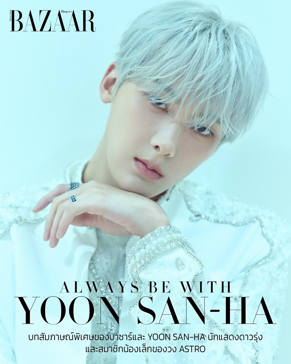 Benzinmez's tweet image. แค่ปก ก็คือ…🫠
#윤산하 #YOONSANHA