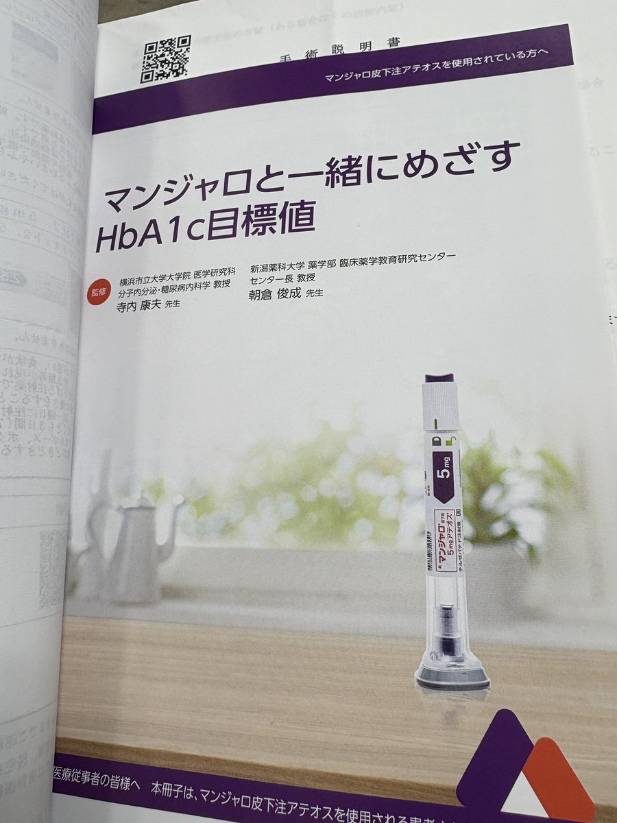 今日は…一日中、病院三昧👍
そして…マンジャロを打つことになった💦😆😭