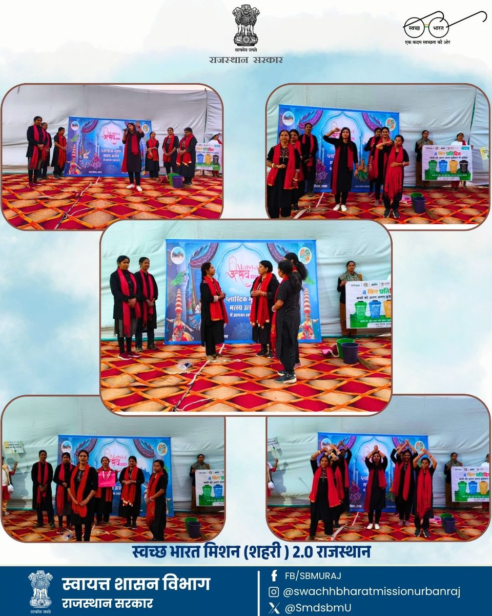 SmdsbmU's tweet image. मत्स्य उत्सव में SHG महिलाओं द्वारा प्रस्तुत नुक्कड़ नाटक ने आमजन को कचरा पृथक्करण और कपड़े के झोले के उपयोग का महत्व समझाया। मिलकर बनाएं स्वच्छ और सतत शहर। 🌱✨
#SwachhBharat #WasteSegregation