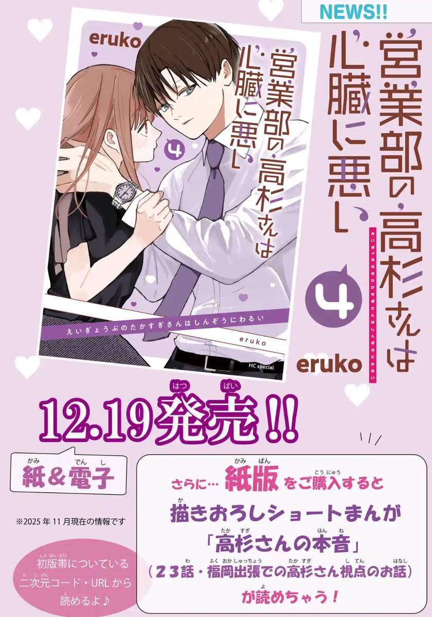 原画作品《あたしの心はもうここにない》 eruko@紙版3巻発売中です (@eruko19) / Posts / X