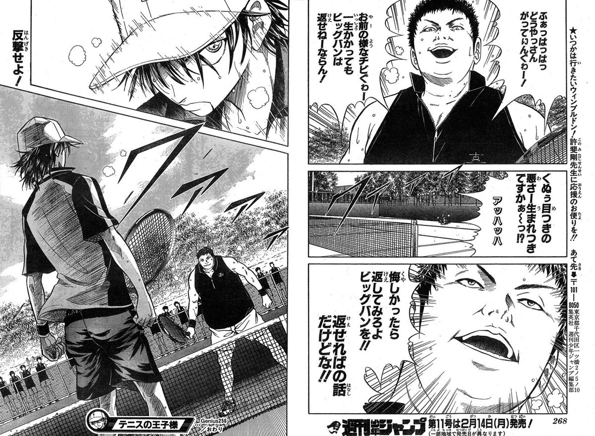 2box テニスの王子様 行こうぜ全国 テニスの王子様 全国大会編 2／許斐