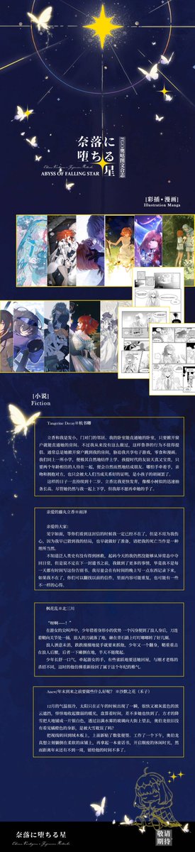 eduoheshui's tweet photo. 🦋奥伯咕哒♀(オベぐだ♀)合志
✨《星坠之渊》本宣+预售

🦋刊本信息
刊名：星坠之渊
原作：命运-冠位指定
配对：奥伯龙·伏提庚×藤丸立香♀
尺寸：B5
印刷工艺：封面300g蛋壳纸·UV印刷·烫金
内页135g超感纸·100g米白道林纸
页数：120p https://t.co/URV36chb3m