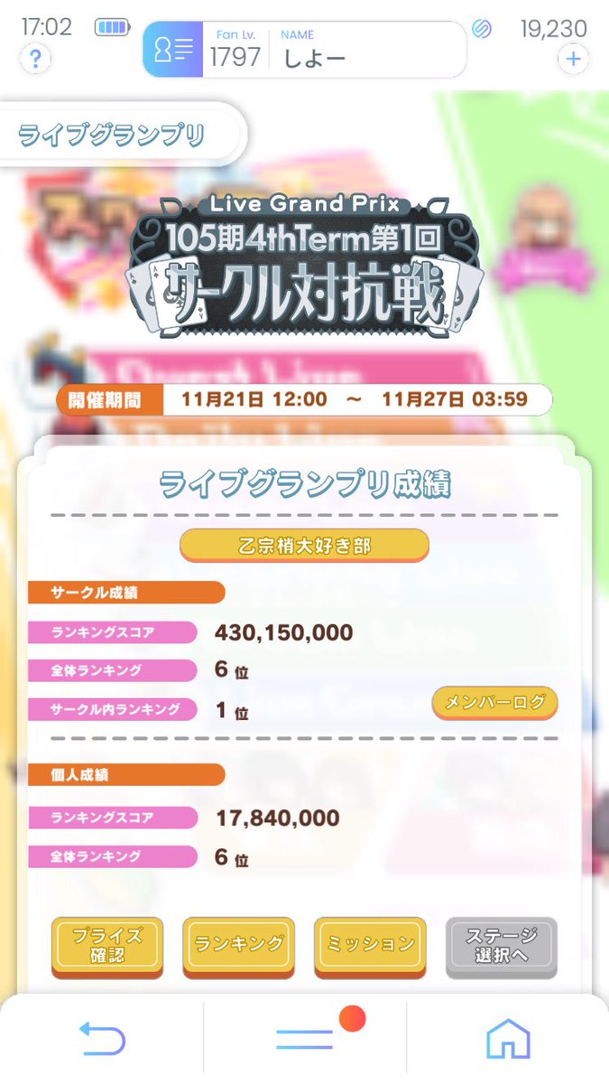 utarn's tweet image. 6月の102期卒業公演月のサークル対抗戦が最初で最後の個人10傑だと思ってました。

どういうわけか2度目の個人10傑！！
(順位も何故か同じく6位)
鯖の皆さん、いろいろありがとうございました！！！、！