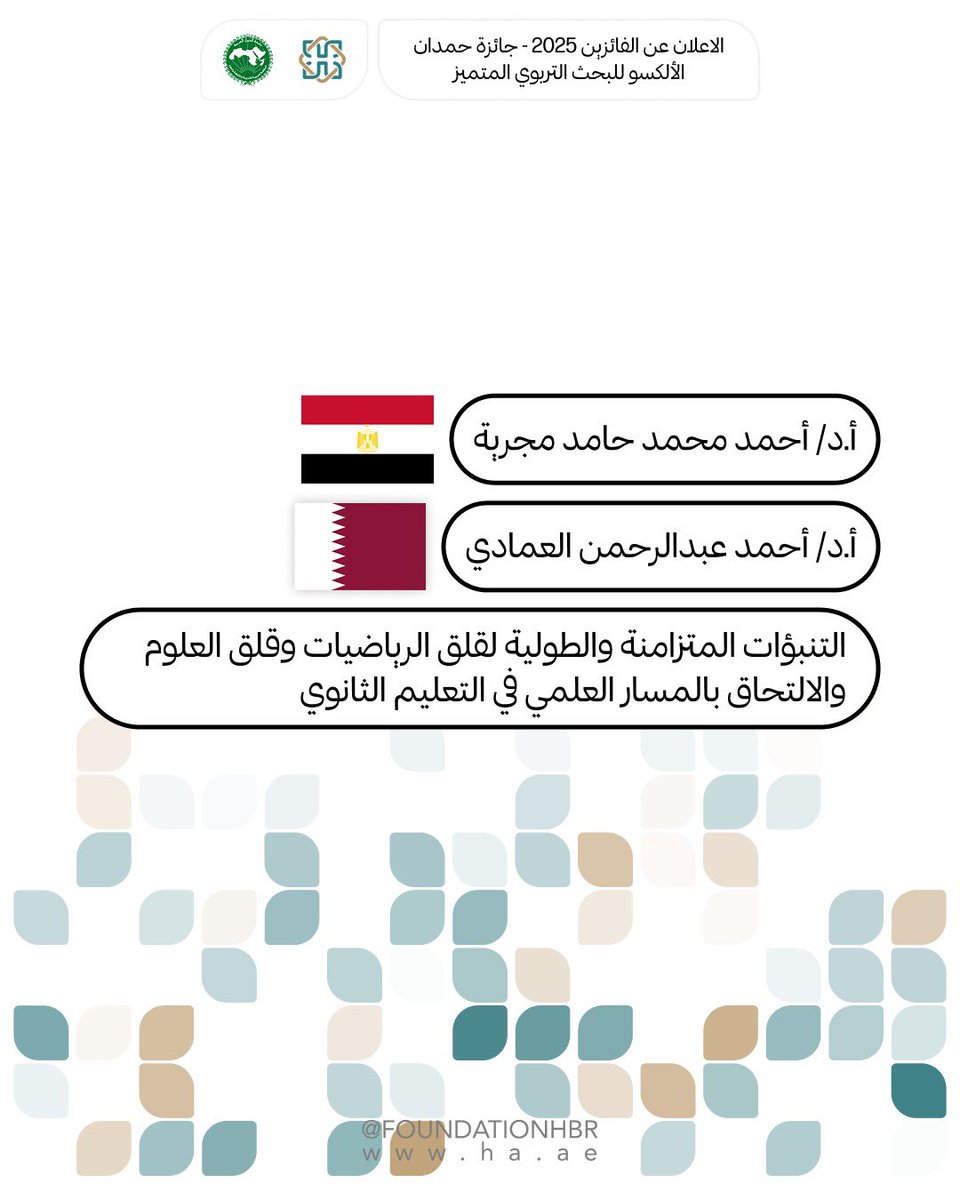 مؤسسة حمدان بن راشد آل مكتوم tweet media