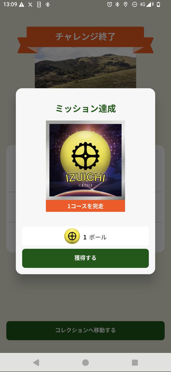 雨予報は10時間後なのに、走り出し早々本降りに😭以降ずっとゴールまで、しかもTLタイヤのフロントからの空気が抜けきってしまうダブルピンチ。こんな時に持っておいて良かった電動空気入れ😄
CPにチェックインするのが精一杯でしたが寒さに震えながら何とかゴール！
#伊豆イチ #サイクルボール