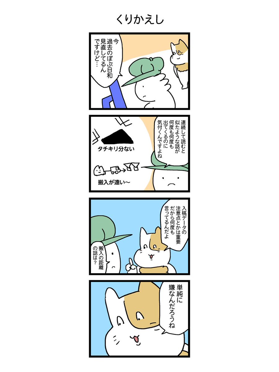 ぽすとページ Project Sekai] 『Crosshand practicing Chart』 - Becoming Potatoes