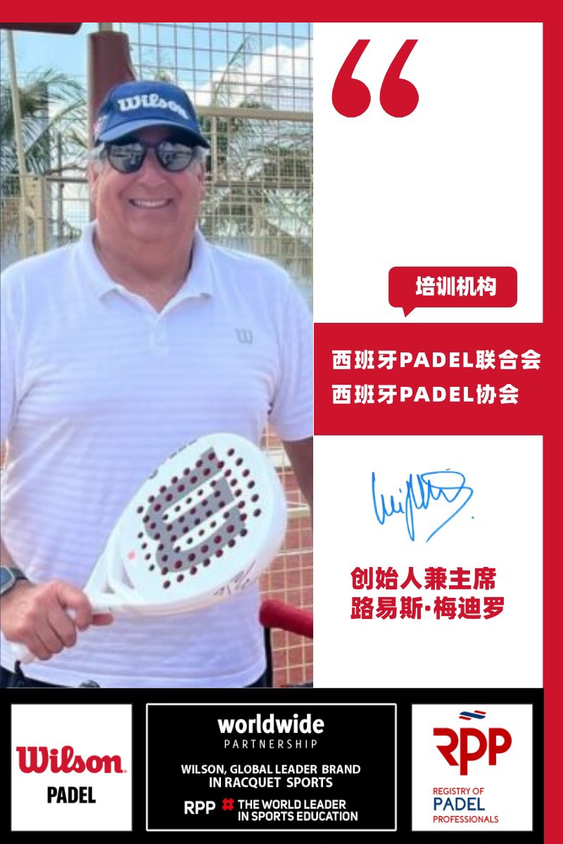 Everything's ready!! 
China 🇨🇳 January 2026. 
<a href="/rppadel/">rppadel</a> 
<a href="/rptenis/">RPTenis</a> 
<a href="/rppickleball/">@rppickleball</a> 

Let's do it!!
Vamosssss ✅
<a href="/WilsonPadelES/">Wilson Padel</a>