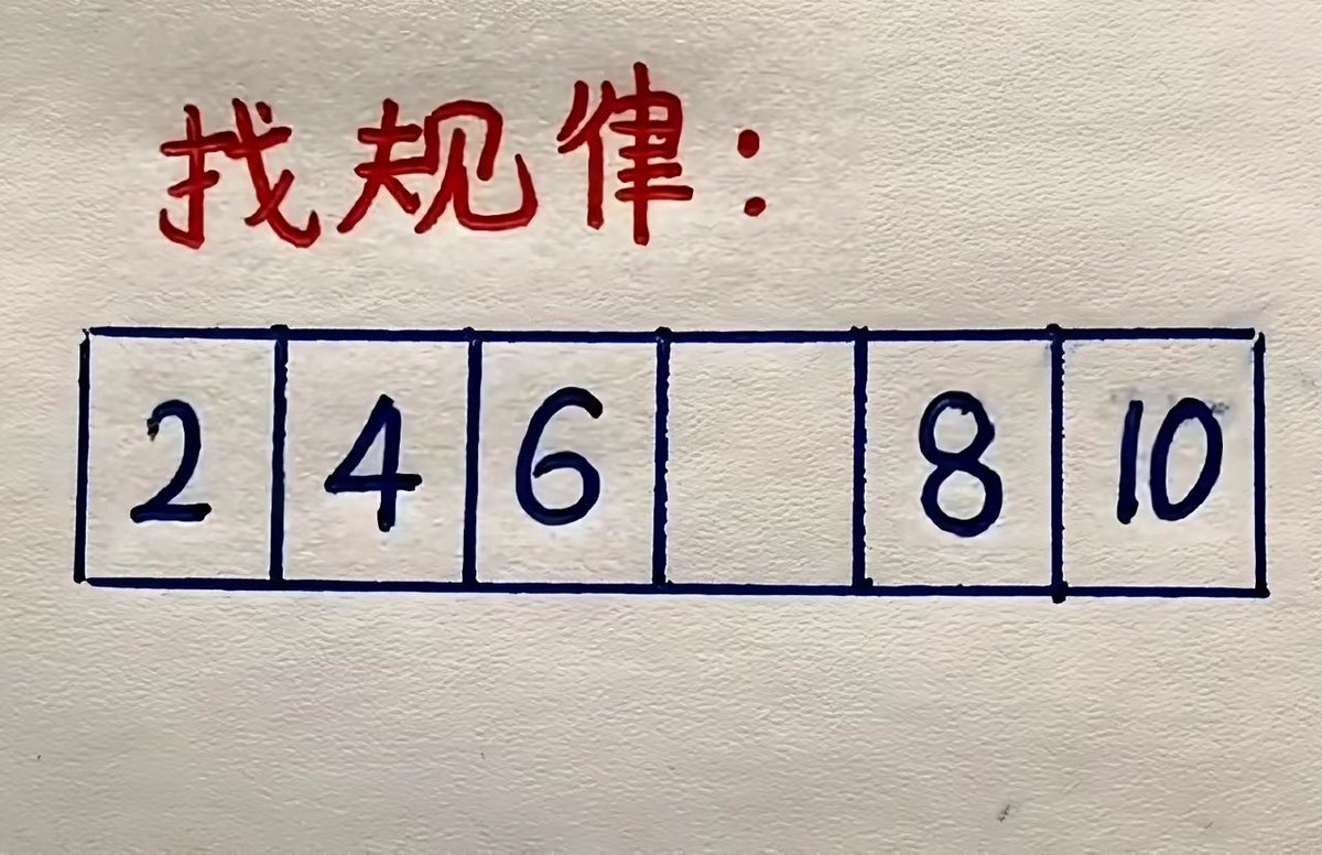 ldn433467433602's tweet image. 一年级的题都这么难了吗？有知道的朋友吗？？