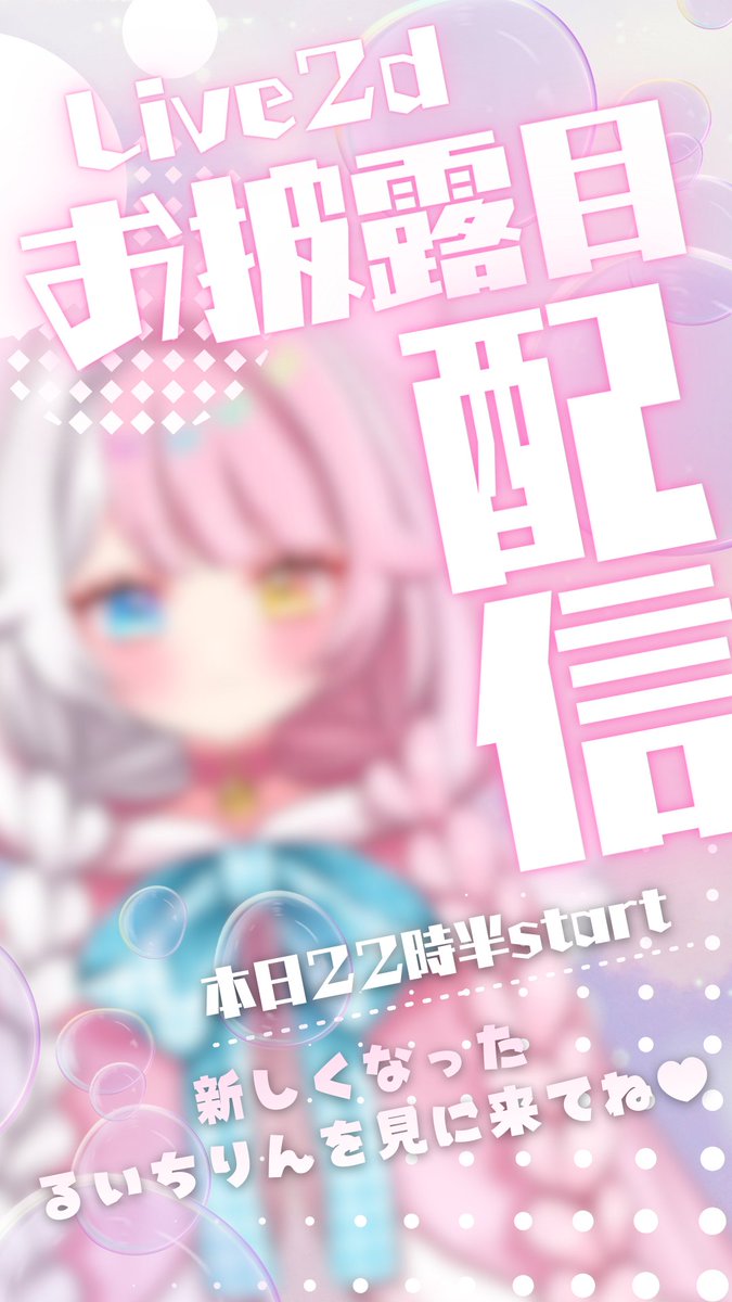 猫屋敷ゆう🐈‍⬛3Dお披露目ありがとうございました