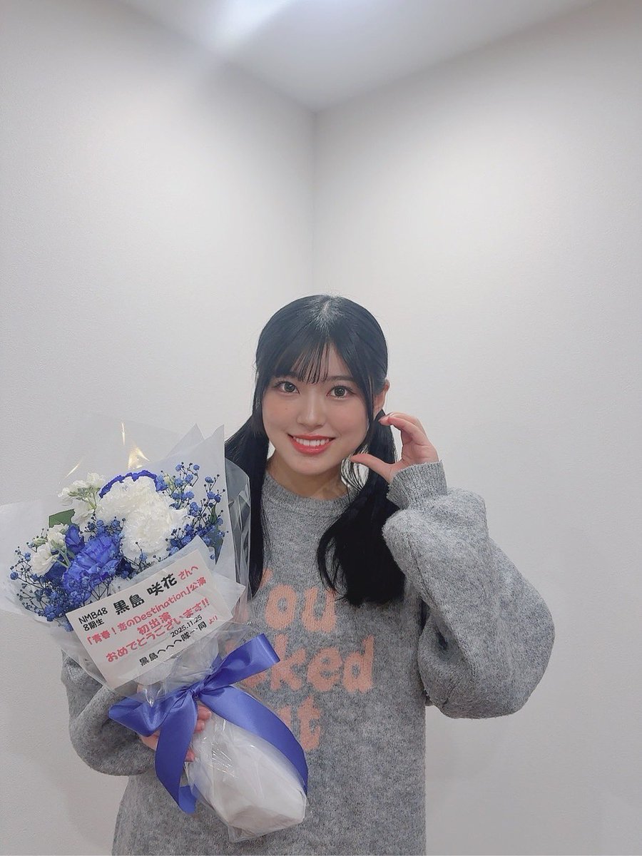 NMB48 生写真　チューストライク　黒島咲花　直筆