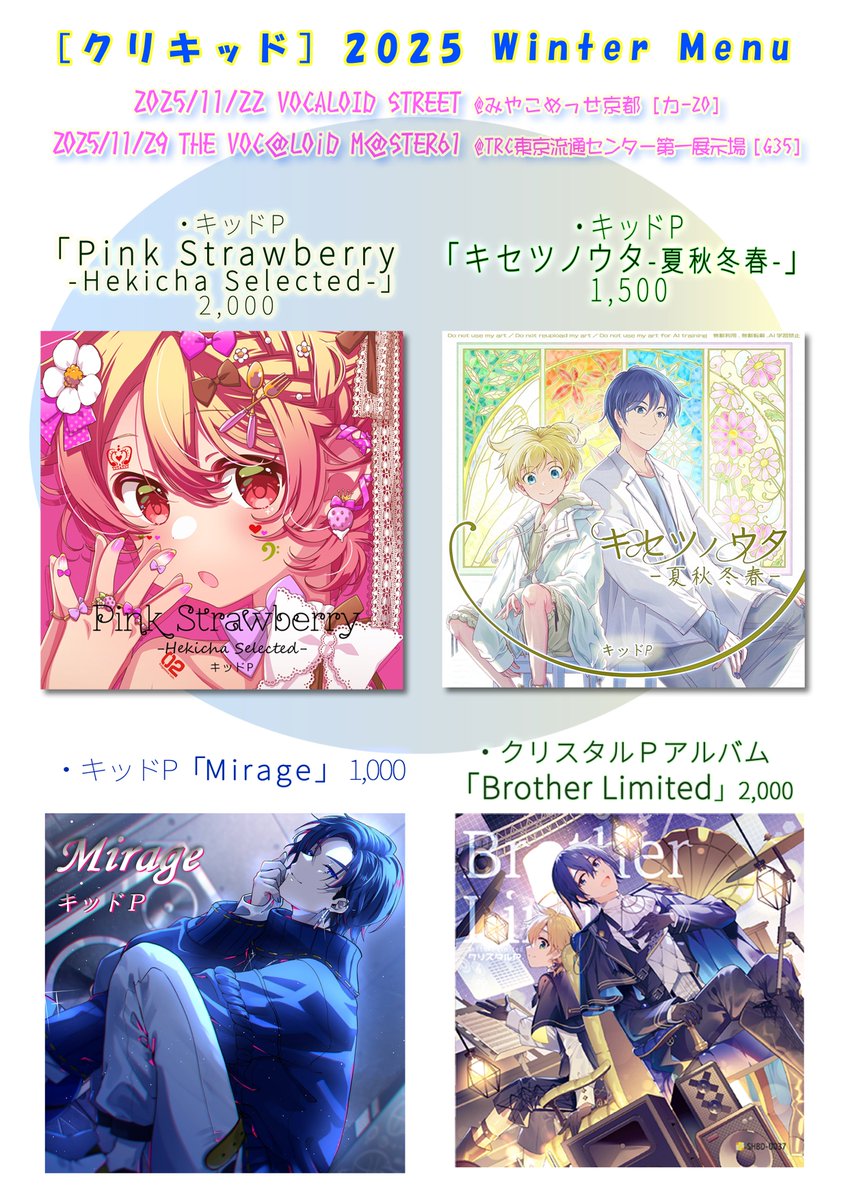 キッド＠12/7 鏡音あさひ！「B03」 (@kid_NnDS) / Posts / X