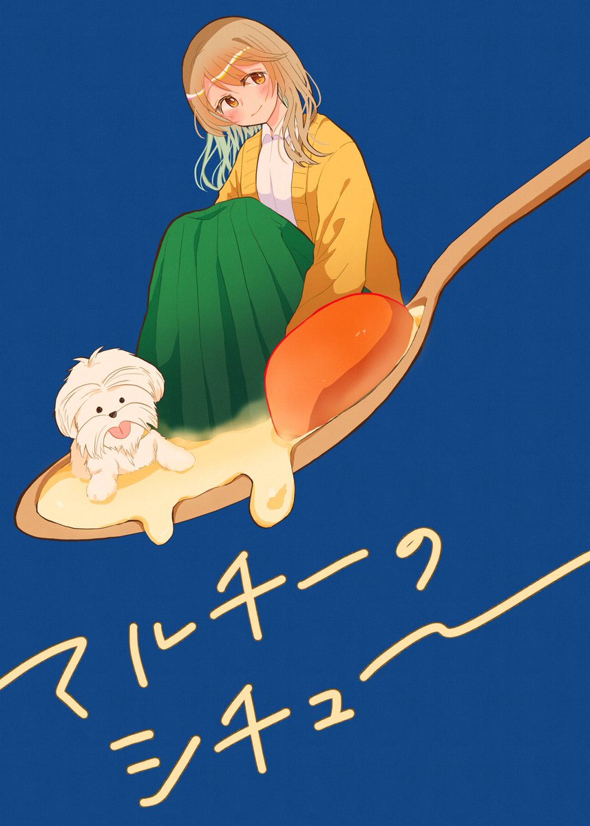 サカグチカリン (@booonyanyanya) / Posts / X