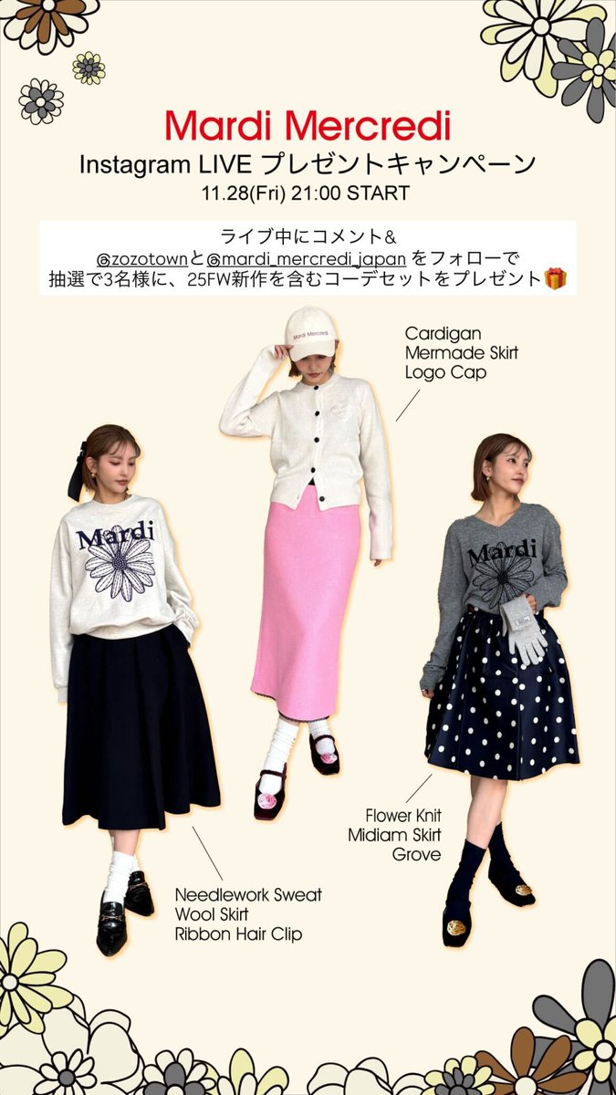zozojp's tweet image. 明日11/28(金)21時からは…🚨🚨

／
Mardi Mercredi
インスタライブを配信予定🎥✨
＼

🌼テーマ🌼
25AWイチ推しの注目アイテムをご紹介！

ライブ中に
豪華なプレゼントキャンペーンも🎁
チェックはZOZO公式Instagramから！

#MardiMercredi #プレキャン