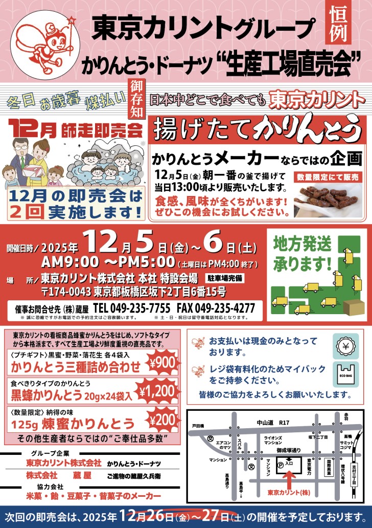 蔵出しセール初日は無事終了です ご来場ありがとうございました