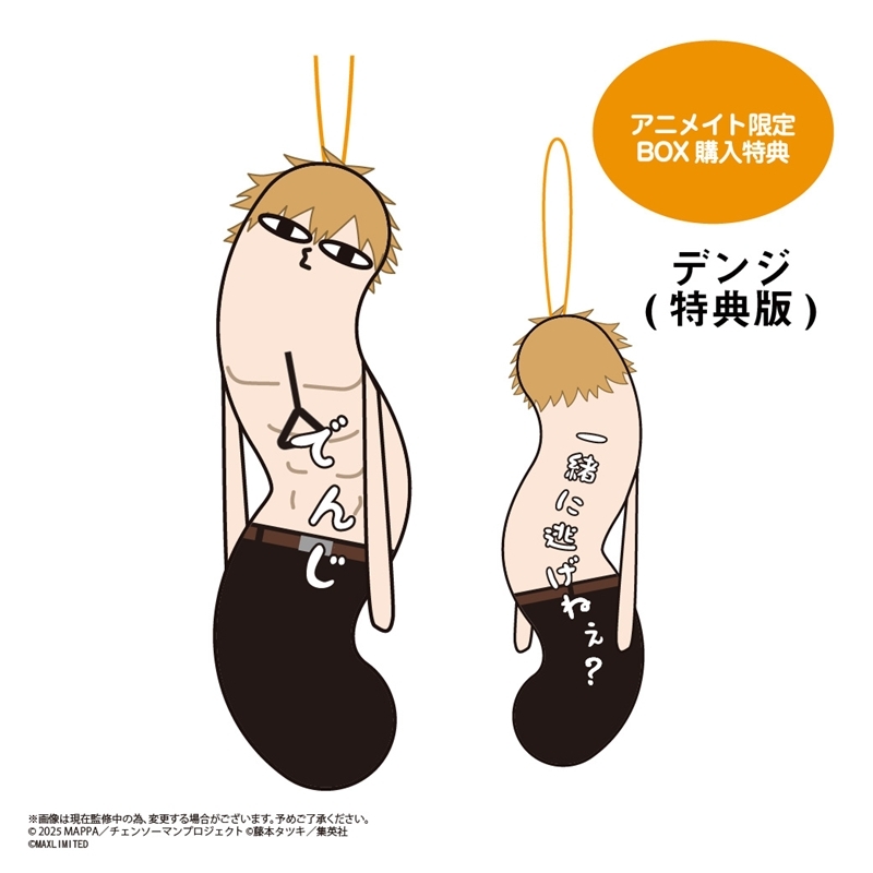 Man 特典グッズ ˏˋ 新着商品情報 ˎˊ˗ 「劇場版『チェンソーマン レゼ篇』 ひねくれた