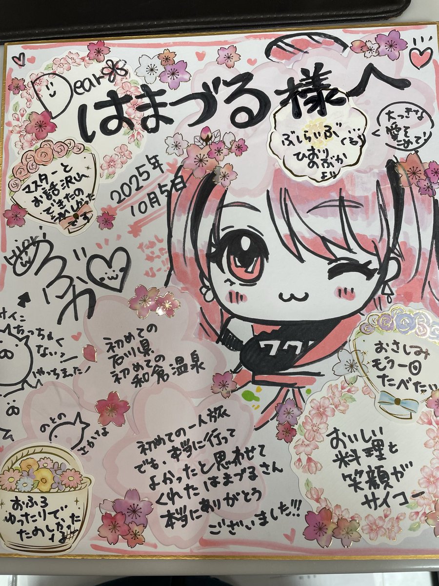 はまづるさんにサイン色紙を飾っていただけると言っていただいて