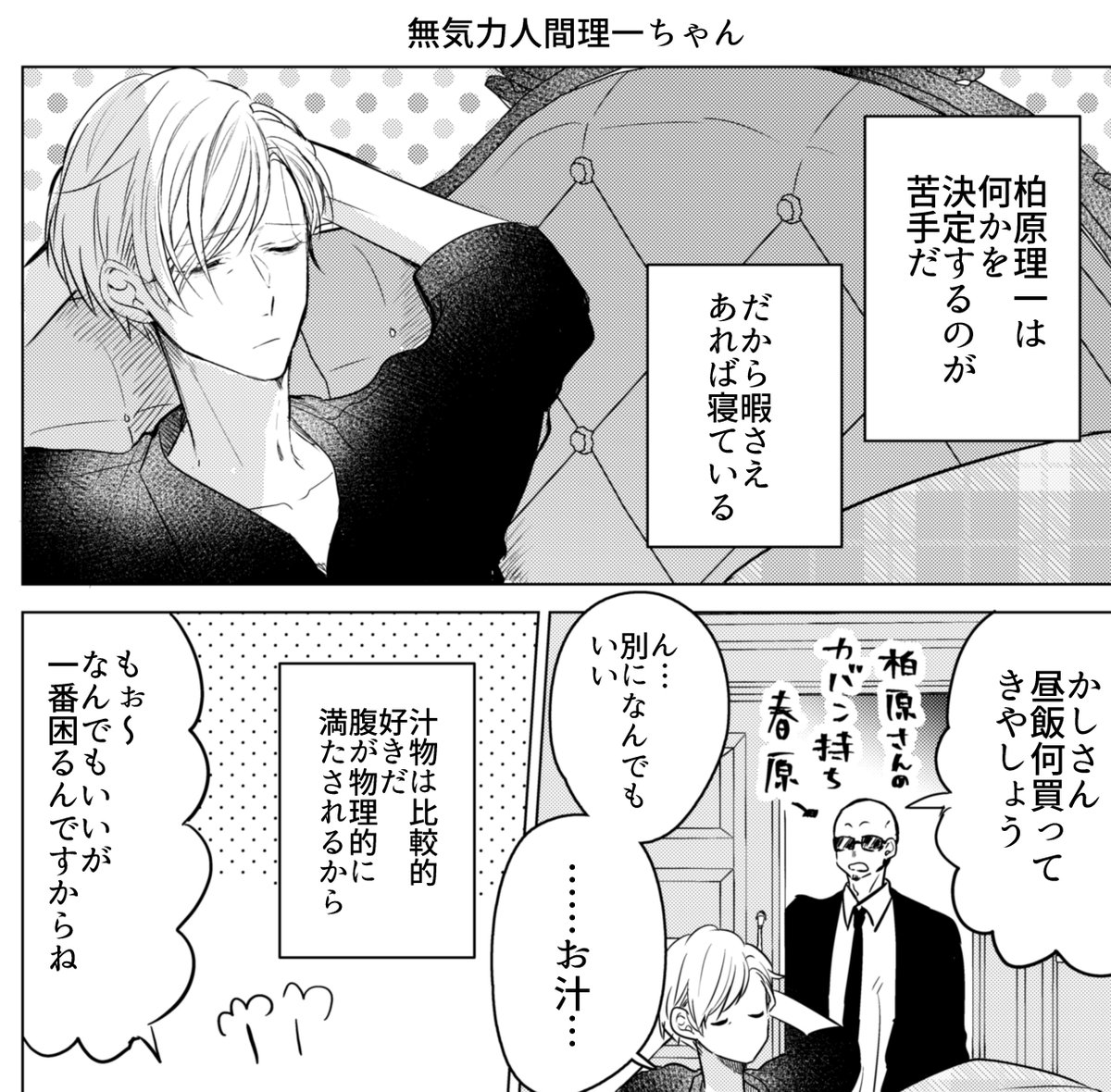 【☆宣★伝☆】
『最強ヤクザの落とし方』の番外編が更新されよったで工藤。飯ができたぞルフィ。

マンガPark▷https://t.co/Cc2NVplsXj
ヤングアニマルWeb▷https://t.co/GLPimGHKei 
