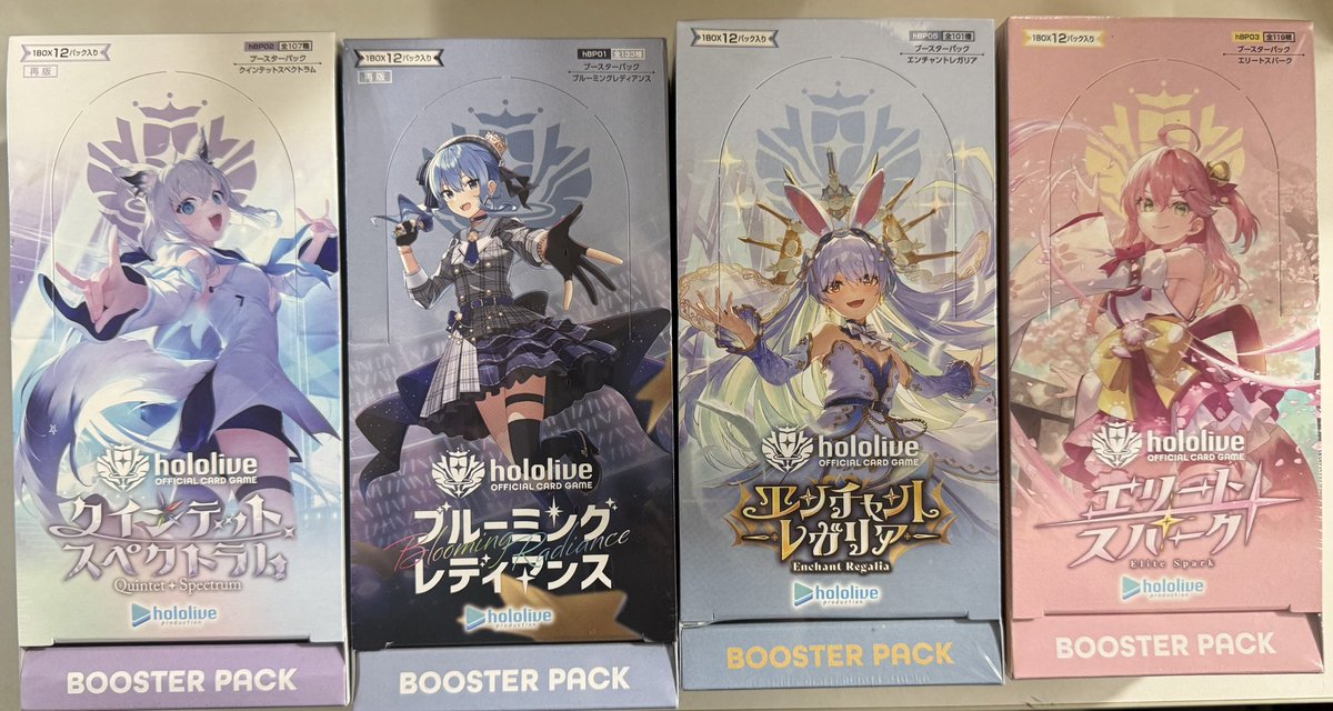 ブルーミングレディアンス クインテットスペクトラム エンチャント