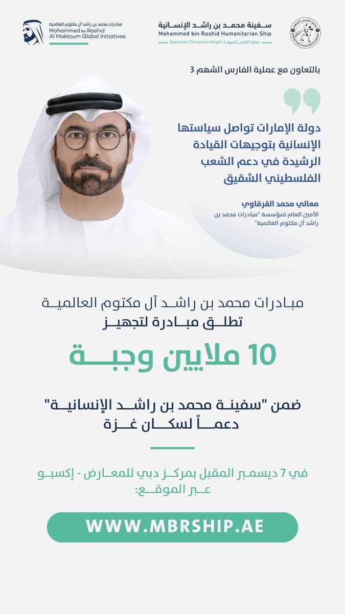 _iRashid_'s tweet photo. 10 ملايين وجبة ، والله مب رقم بسيط 

" سفينة محمد بن راشد للإنسانية " ❤️❤️❤️❤️ https://t.co/sx4PoDiJpH