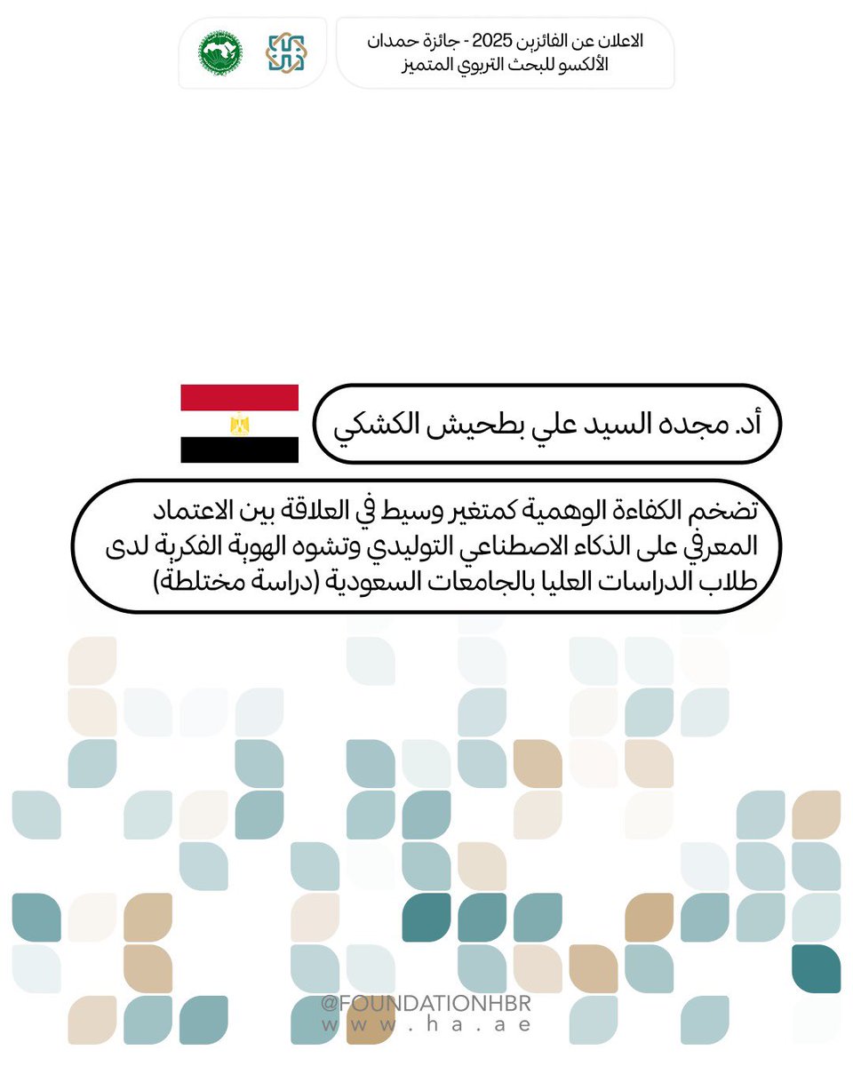مؤسسة حمدان بن راشد آل مكتوم tweet media