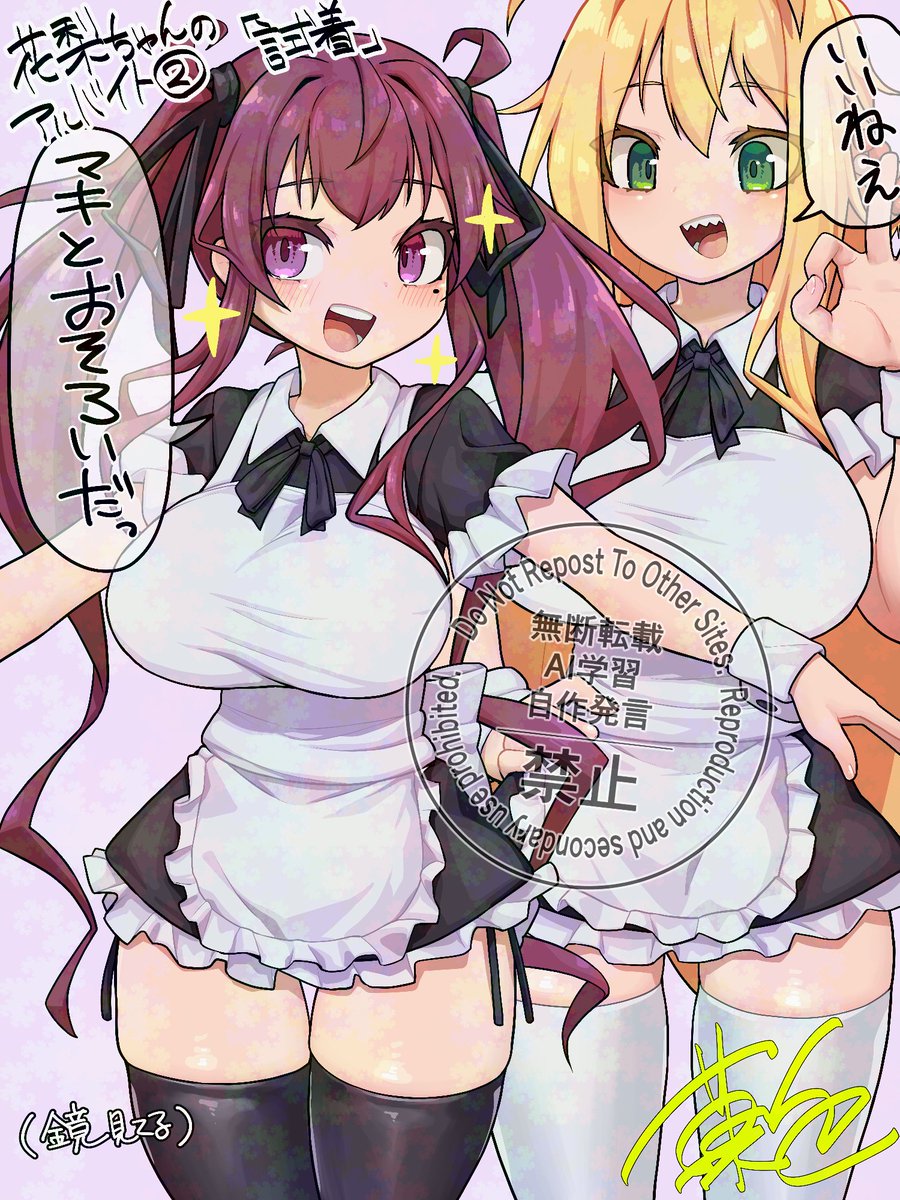 花梨ちゃんのバイト制服