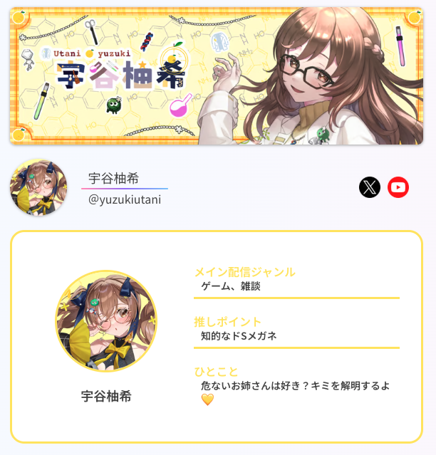 CIRCLE_C99's tweet photo. 【#CIRCLE自己紹介】
ご登録いただいたVTuberをご紹介✨

🪄 宇谷柚希 / @Yuzuki_game 
  
📺 配信内容：ゲーム / 雑談 
🔗 CIRCLEプロフィールページはこちら👇
👉 https://t.co/jg98hcXJdm

推し活に新しい出会いを💫
CIRCLEであなたにピッタリのVTuberを見つけよう！
#宇谷柚希 #VTuber #VTuberさんと繋がりたい