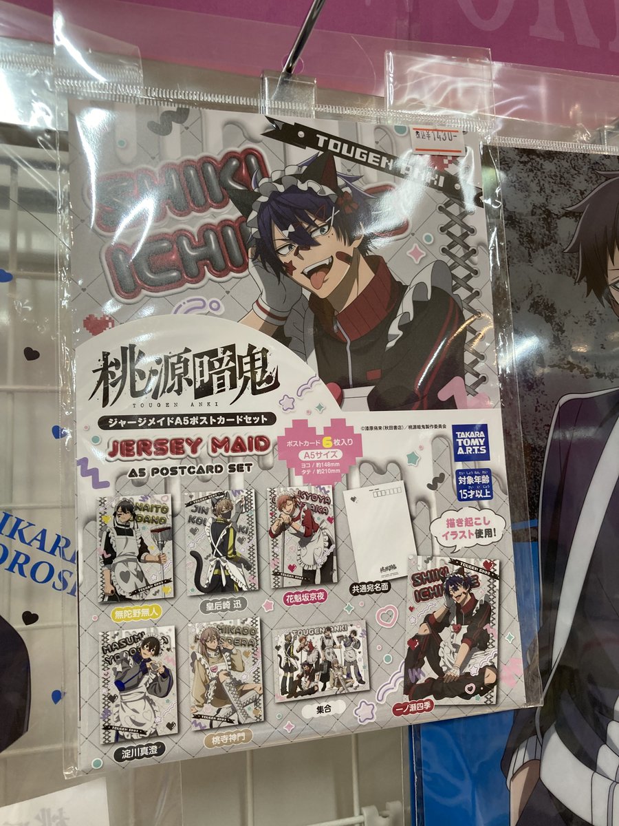 【30個セット】アニメ　桃源暗鬼　ジャージメイド　缶バッジ　桃寺神門 新品未使用 桃源暗鬼 ジャージメイド 缶バッジ 桃寺神門 - メルカリ