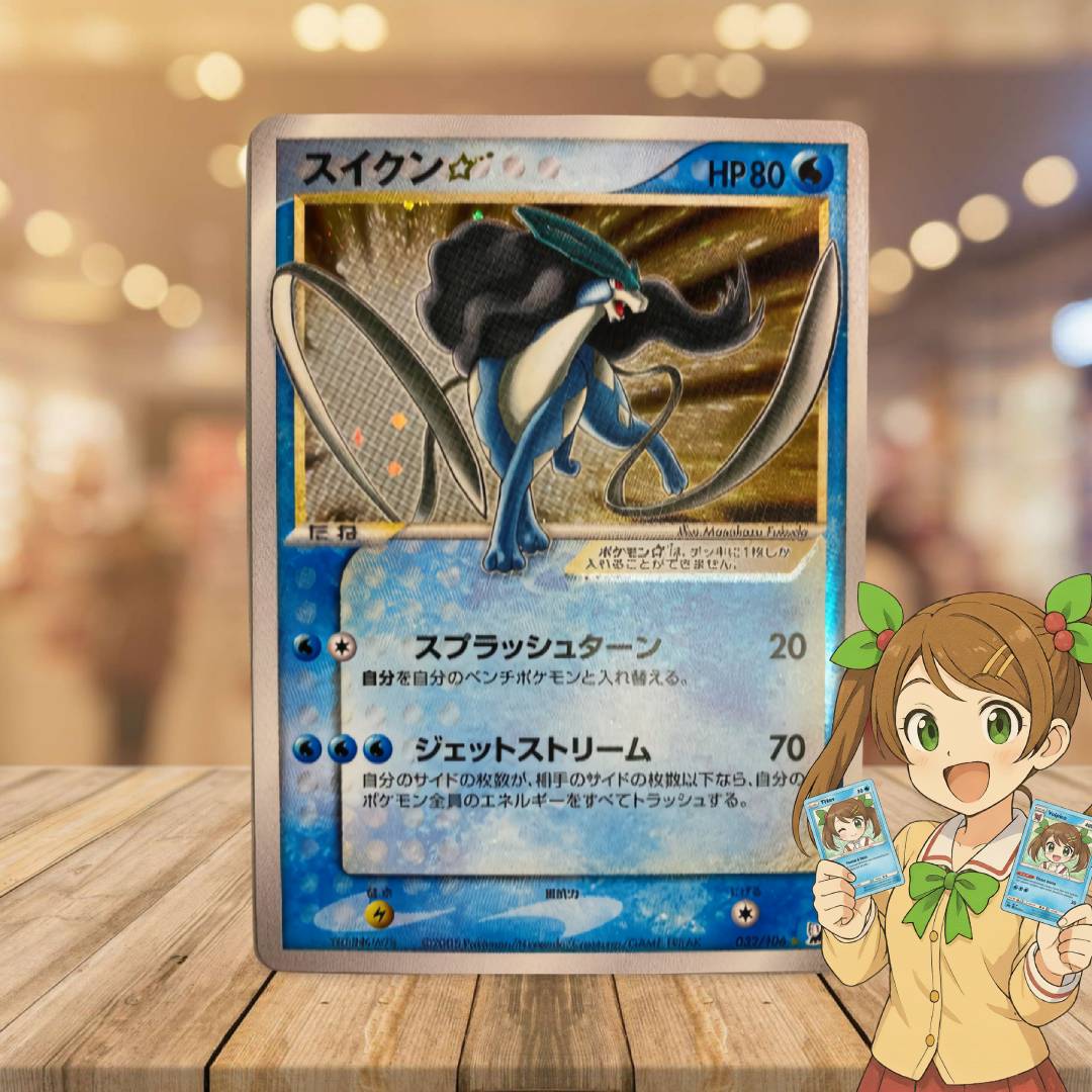 思わず手が止まるレア感…✨ 【スイクン☆［金の空、銀の海］032/106