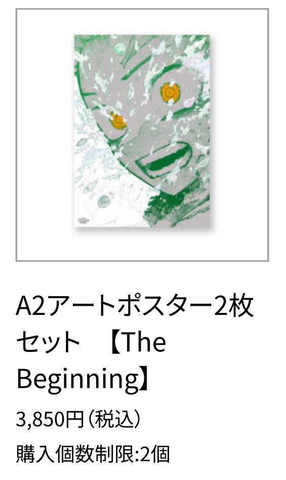 僕のヒーローアカデミア 原画展　ヒロアカ　代行

求　画像のもの
譲　定価＋送料+代行費(500円程)

支払いはメルペイ&gt;&gt;PayPayで希望しております。先払いも可能です◎

大変難しいとは思いますが、可能な方がいらっしゃいましたらお声掛けお待ちしております🙇🏻‍♀️
