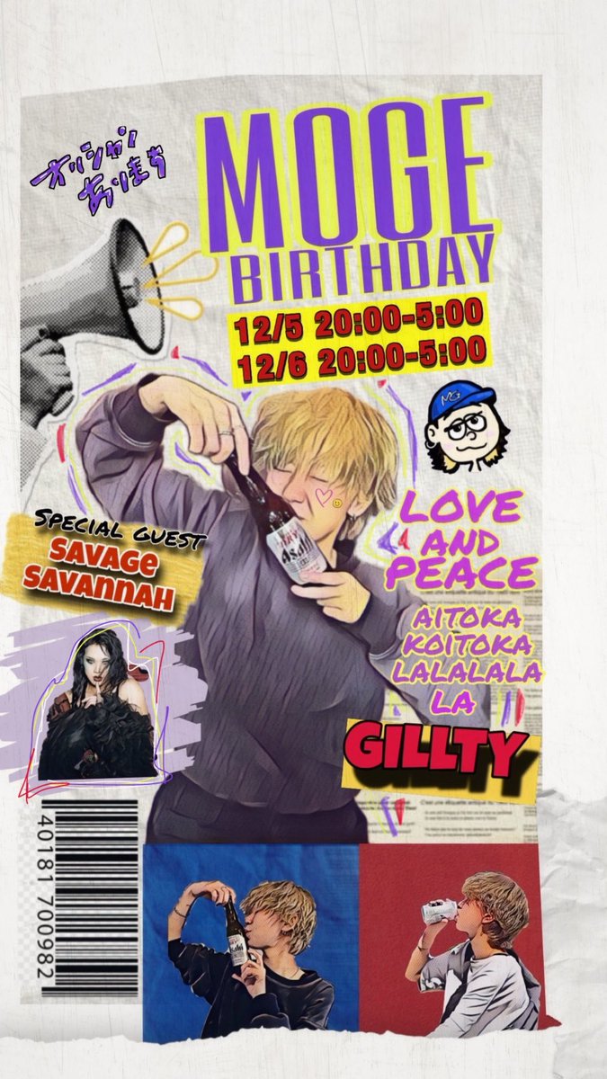mooooge_oro's tweet photo. 【ご報告】

GILLTYでバースデーイベントさせていただくことになりました‼️

🐕‍🦺🐕‍🦺🐕‍🦺🐕‍🦺🐕‍🦺🐕‍🦺🐕‍🦺
🐕‍🦺12/5 20:00-5:00🐕‍🦺
🐕‍🦺12/6 20:00-5:00🐕‍🦺
🐕‍🦺🐕‍🦺🐕‍🦺🐕‍🦺🐕‍🦺🐕‍🦺🐕‍🦺

顔出すだけでも、一杯だけでも会いにきてくれたら嬉しいです🌟

スペシャルゲストも‼️
お待ちしております‼️ https://t.co/nXy3H0ARug