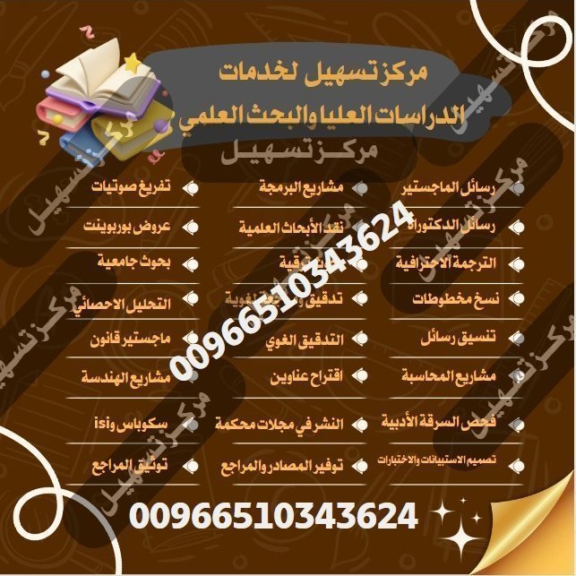 alnshrmktb's tweet image. بحوث صيدلة
بحوث تمريض
بحوث هندسية
بحوث صحية 
بحوث جامعية
بحوث علمية
بحوث محاسبة
بحوث إدارية
بحوث قانون
بحوث حقوق
بحوث ماستر
بحوث شريعة
بحث ماجستير
بحوث دكتوراة
اقتصاد جزئي
حل بروجكتات
جامعة الجميع
اقتصاد كلي
محاسبة مالية
جامعة المجمعة
جامعة الأميرة
جامعة ميدأوشن