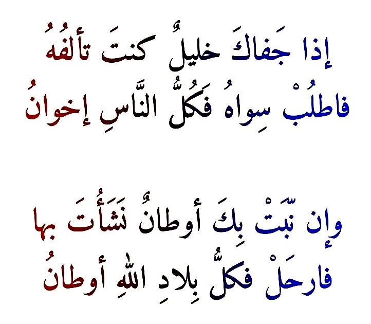 Arabiclit's tweet photo. https://t.co/JoxIyAXNYU